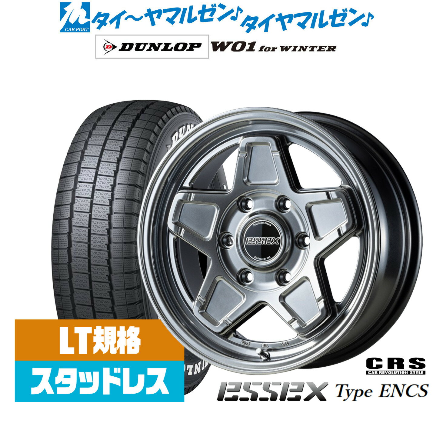 [12/1]ストアポイント5倍！新品 スタッドレスタイヤ ホイール4本セットCRS ESSEX エセックス ENCS-1616インチ 6.5Jダンロップ W01 for WINTER215/65R16