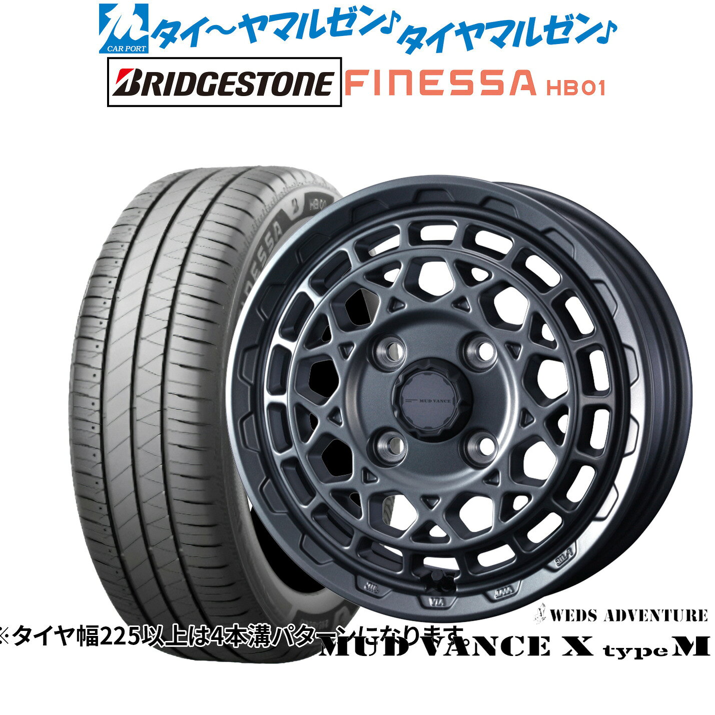 新品 サマータイヤ ホイール4本セットウェッズ アドベンチャー マッドヴァンス X タイプM14インチ 4.5Jブリヂストン FINESSA フィネッサ HB01165/60R14