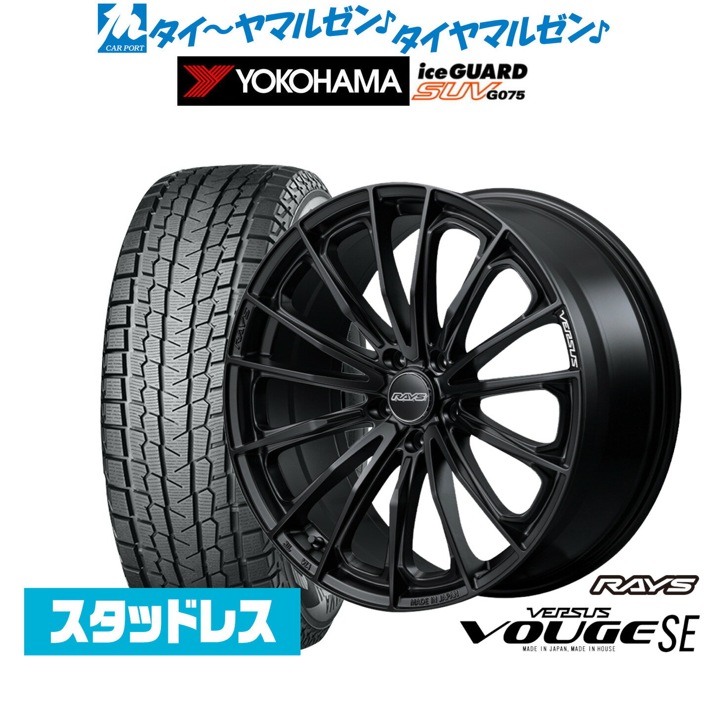 [SS限定]P最大46倍&クーポン配布新品 スタッドレスタイヤ ホイール4本セットレイズ ベルサス ヴォウジェ SE18インチ 7.0Jヨコハマ ice GUARD アイスガード SUV (G075)235/55R18