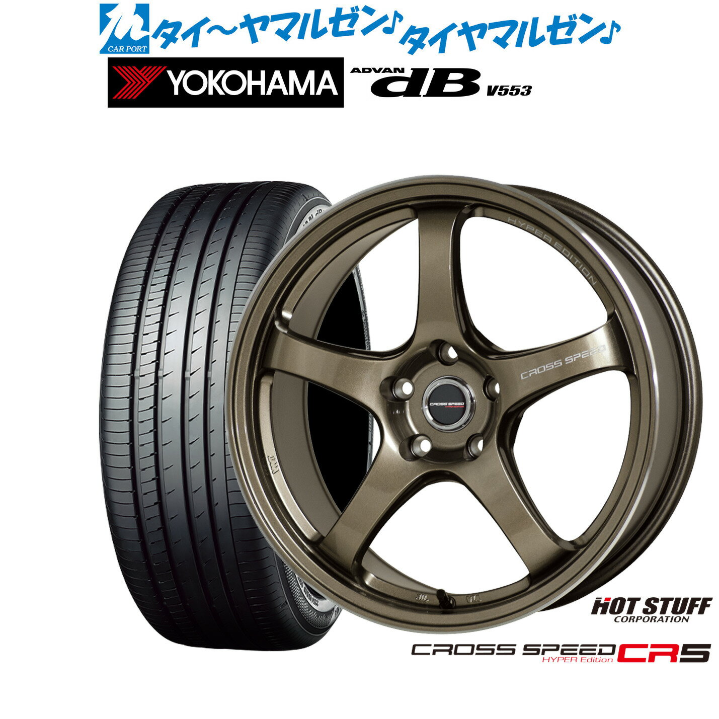 [12/1]ストアポイント5倍！新品 サマータイヤ ホイール4本セットホットスタッフ クロススピード ハイパーエディション CR518インチ 7.5Jヨコハマ ADVAN アドバン dB(V553)225/45R18