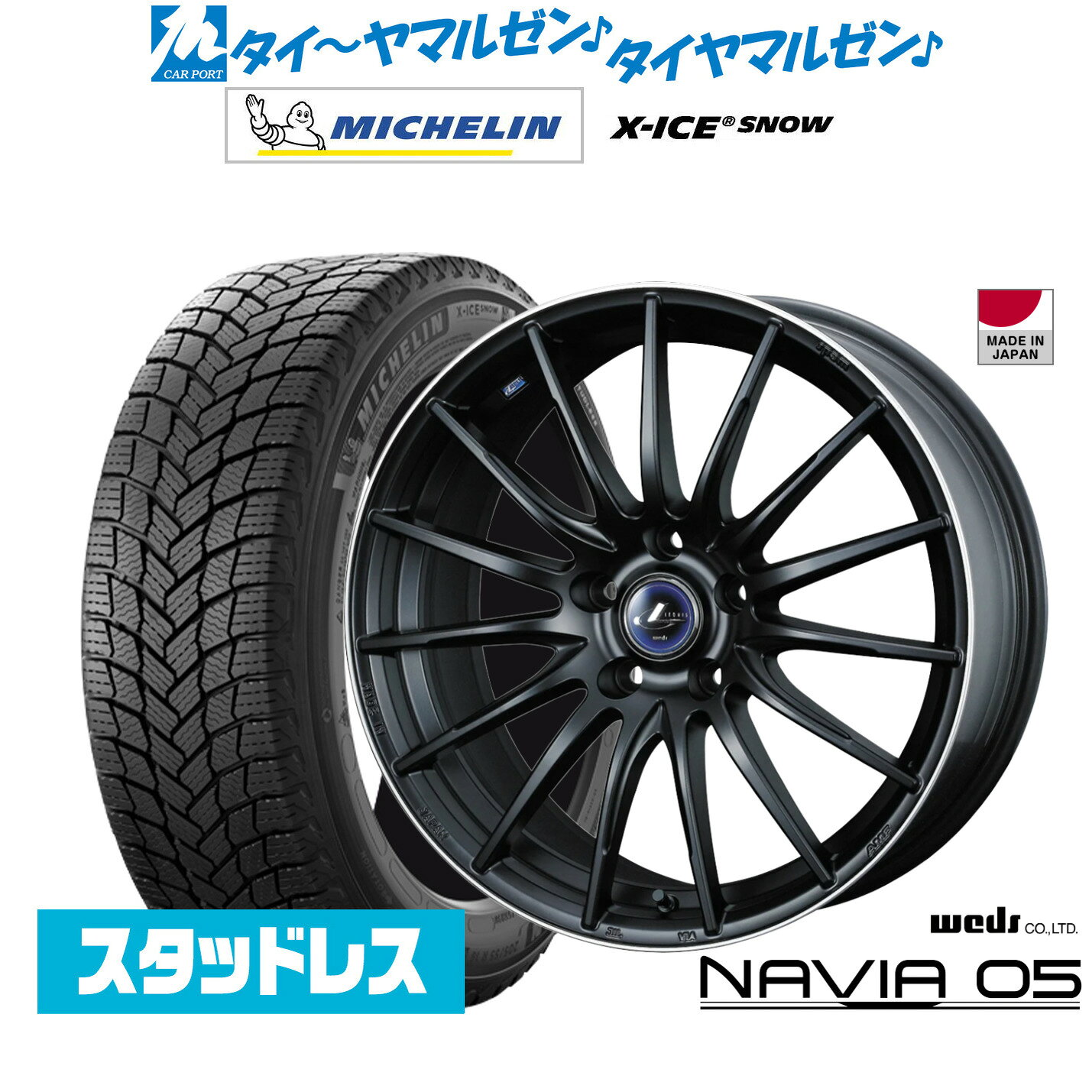 [12/1]ストアポイント5倍！新品 スタッドレスタイヤ ホイール4本セットウェッズ レオニス ナヴィア0518インチ 8.0Jミシュラン X-アイス X-ICE SNOW225/45R18
