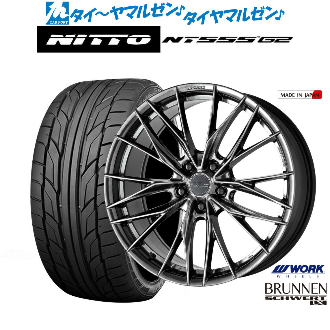 新品 サマータイヤ ホイール4本セットワーク シュヴァート ブルネン LX18インチ 7.5JNITTO NT555 G2 215/40R18