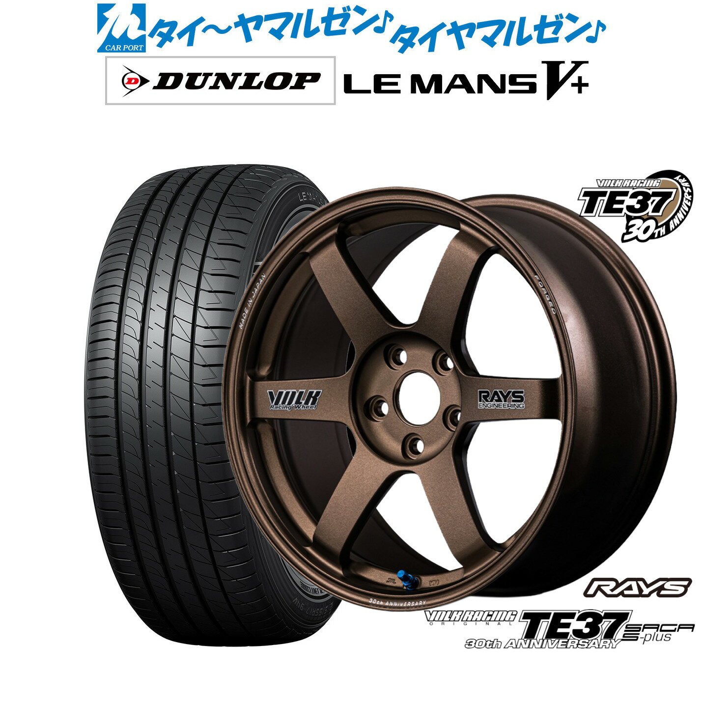 [5と0のつく日]割引クーポン配布新品 サマータイヤ ホイール4本セットレイズ ボルクレーシング TE37 サーガ S-plus 30TH STICKER Ver.19インチ 8.5Jダンロップ LEMANS ルマン V+ (ファイブプラス)215/35R19