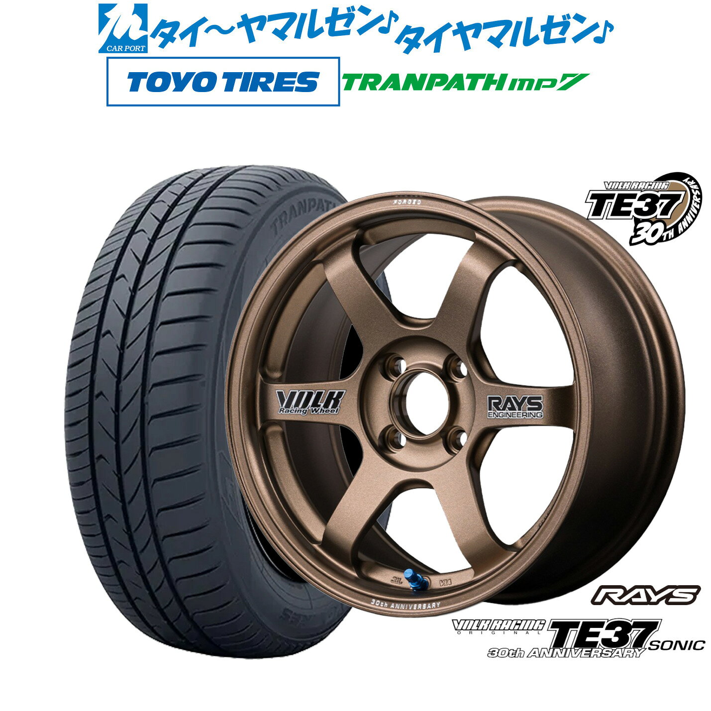 [マラソン期間]割引クーポン配布新品 サマータイヤ ホイール4本セットレイズ ボルクレーシング TE37 SONIC(ソニック) 30TH STICKER Ver.15インチ 6.0Jトーヨータイヤ トランパス TRANPATH mp7 175/65R15