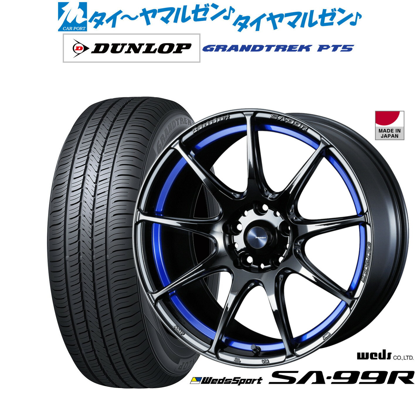 [4/1]ストアポイント5倍！新品 サマータイヤ ホイール4本セットウェッズ ウェッズスポーツ SA-99R17インチ 7.5Jダンロップ GRANDTREK グラントレック PT5225/60R17