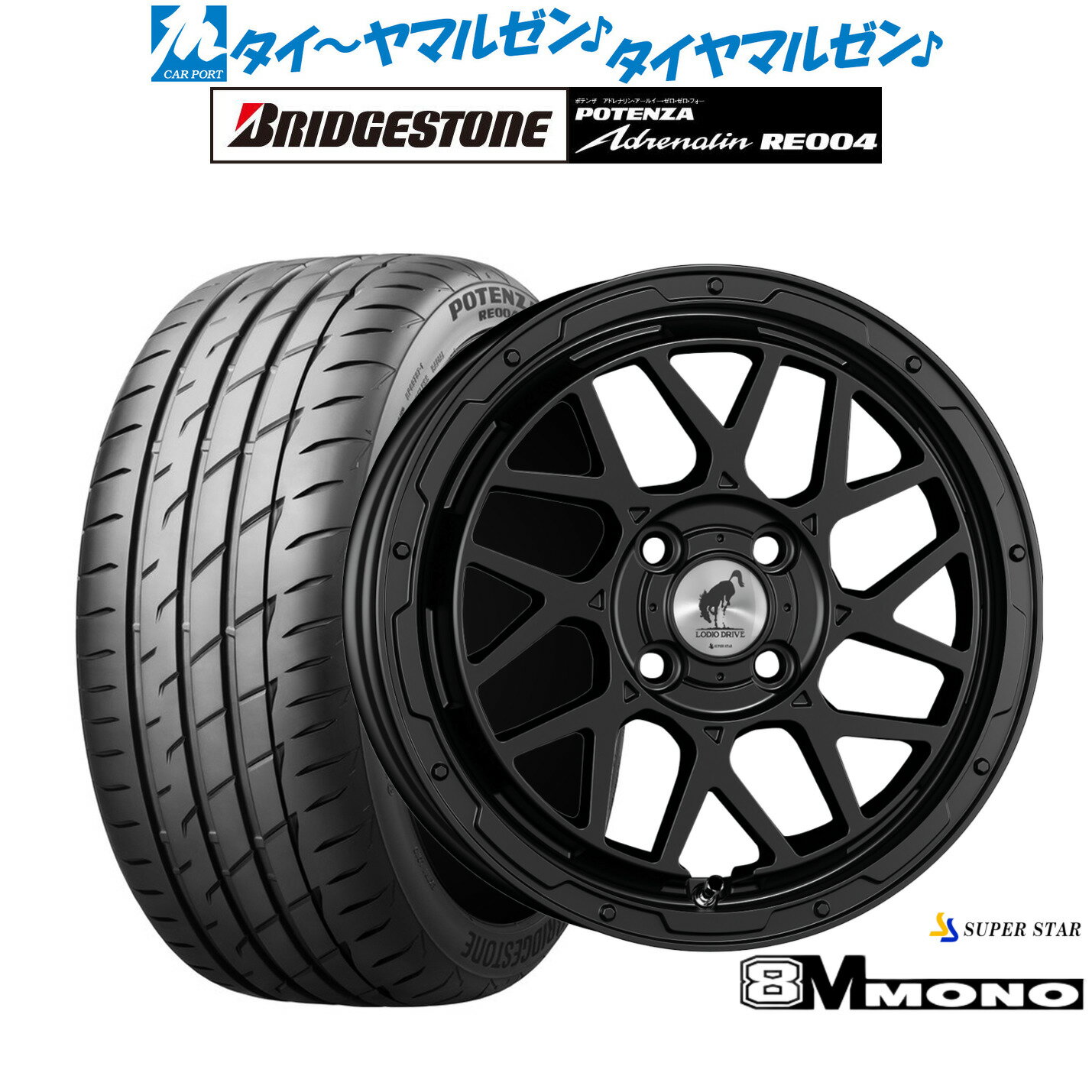 [6/22〜26]割引クーポン配布新品 サマータイヤ ホイール4本セットスーパースター ロディオドライブ 8Mモノ15インチ 4.5Jブリヂストン POTENZA ポテンザ アドレナリン RE004165/50R15