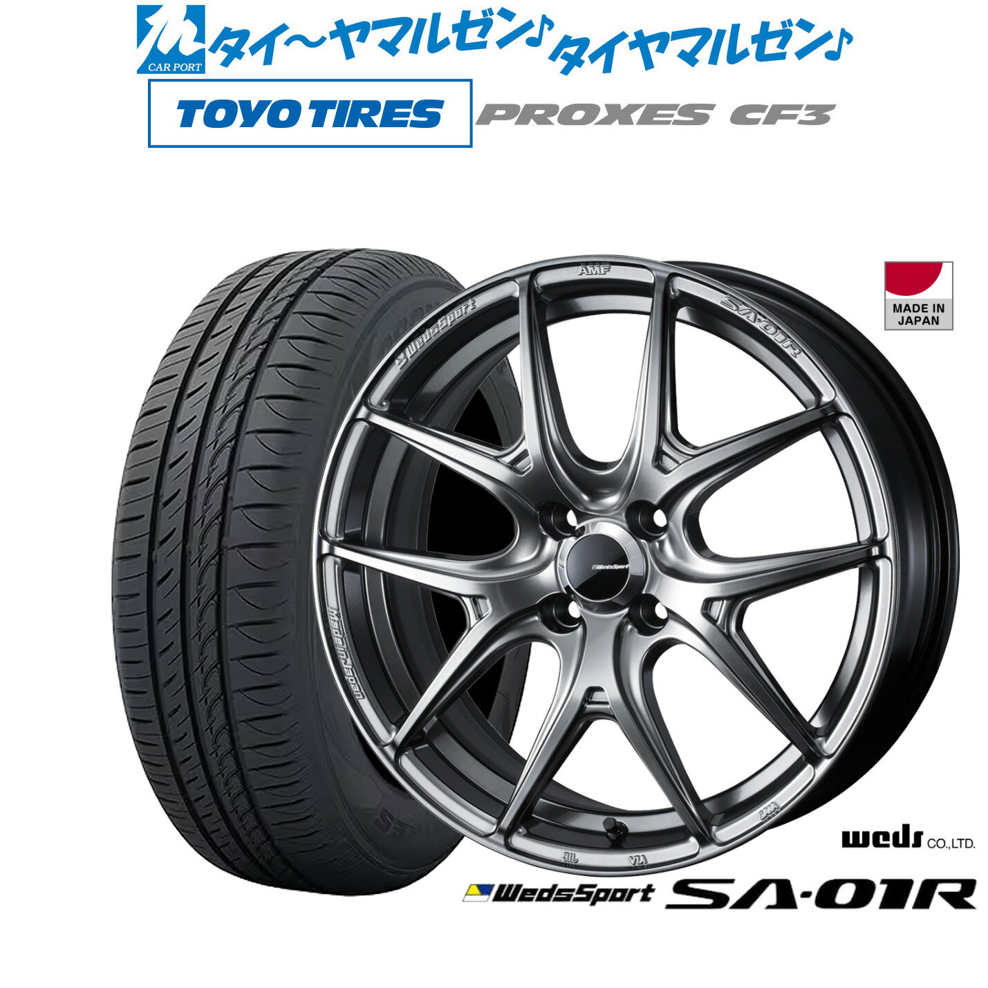 [大感謝祭]割引クーポン配布新品 サマータイヤ ホイール4本セットウェッズ ウェッズスポーツ SA-01R15インチ 5.0Jトーヨータイヤ プロクセス PROXES CF3165/55R15