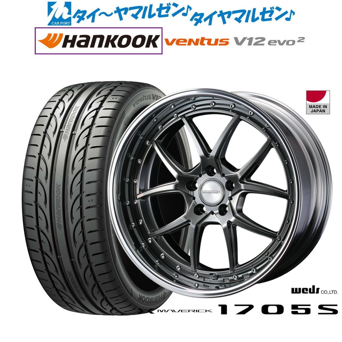 [12/1]ストアポイント5倍！新品 サマータイヤ ホイール4本セットウェッズ マーベリック 1705S19インチ 8.5Jハンコック VENTUS V12evo2 (K120)225/45R19