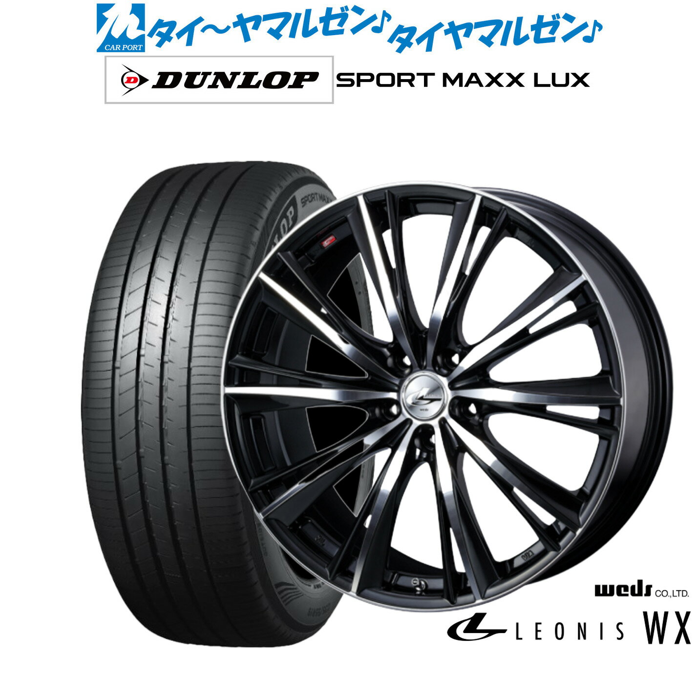 [6/22〜26]割引クーポン配布新品 サマータイヤ ホイール4本セットウェッズ レオニス WX18インチ 7.0Jダンロップ SPORT MAXX LUX225/45R18
