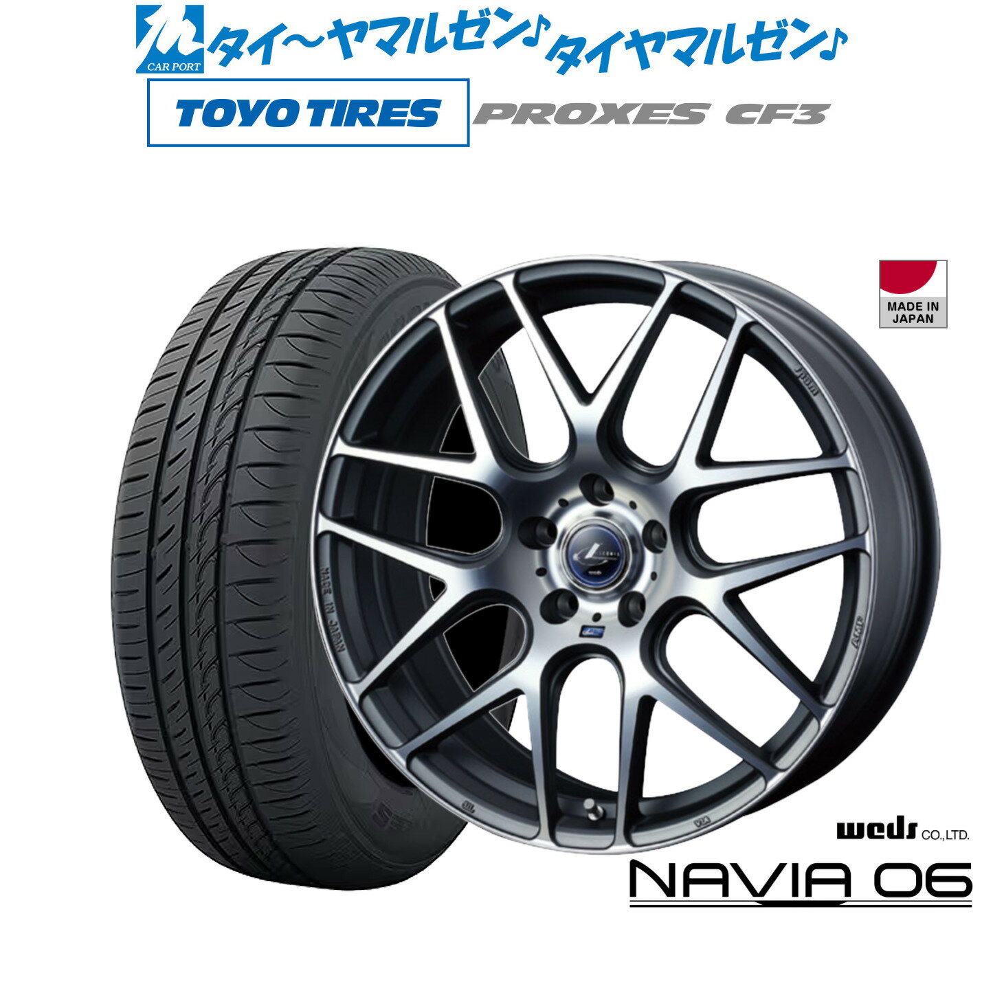 [6/22〜26]割引クーポン配布新品 サマータイヤ ホイール4本セットウェッズ レオニス ナヴィア0618インチ 8.0Jトーヨータイヤ プロクセス PROXES CF3225/40R18