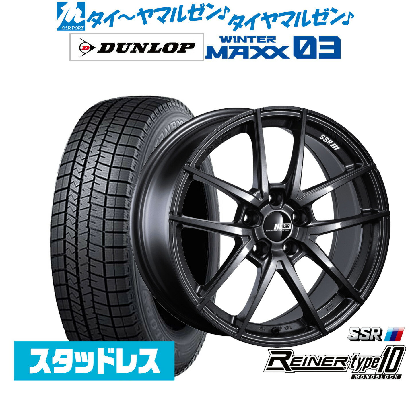 [SS期間]割引クーポン配布新品スタッドレスタイヤ ホイール4本セットタナベ SSR ライナー タイプ10 モノブロック20インチ 8.5Jダンロップ WINTER MAXX WM03245/45R20