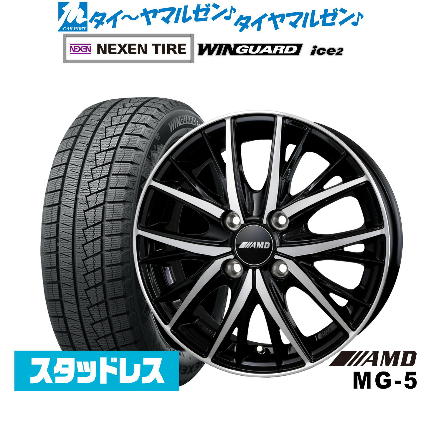 [SS期間]割引クーポン配布新品 スタッドレスタイヤ ホイール4本セットBADX AMD MG-514インチ 4.5JNEXEN ネクセン WINGUARD ウインガード ice 2155/65R14