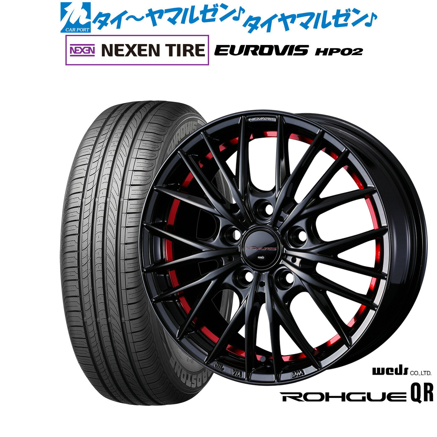 [SS限定]P最大44倍&クーポン配布新品 サマータイヤ ホイール4本セットウェッズ ノヴァリス ローグ QR15インチ 6.0JNEXEN ネクセン ロードストーン ユーロビズ HP02195/65R15