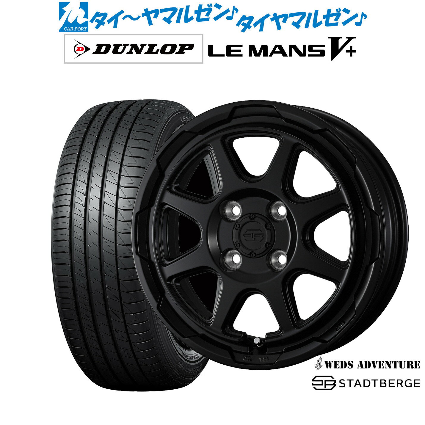 [SS期間限定]割引クーポン配布新品 サマータイヤ ホイール4本セットウェッズ アドベンチャー スタットベルク14インチ 4.5Jダンロップ LEMANS ルマン V+ (ファイブプラス)165/55R14