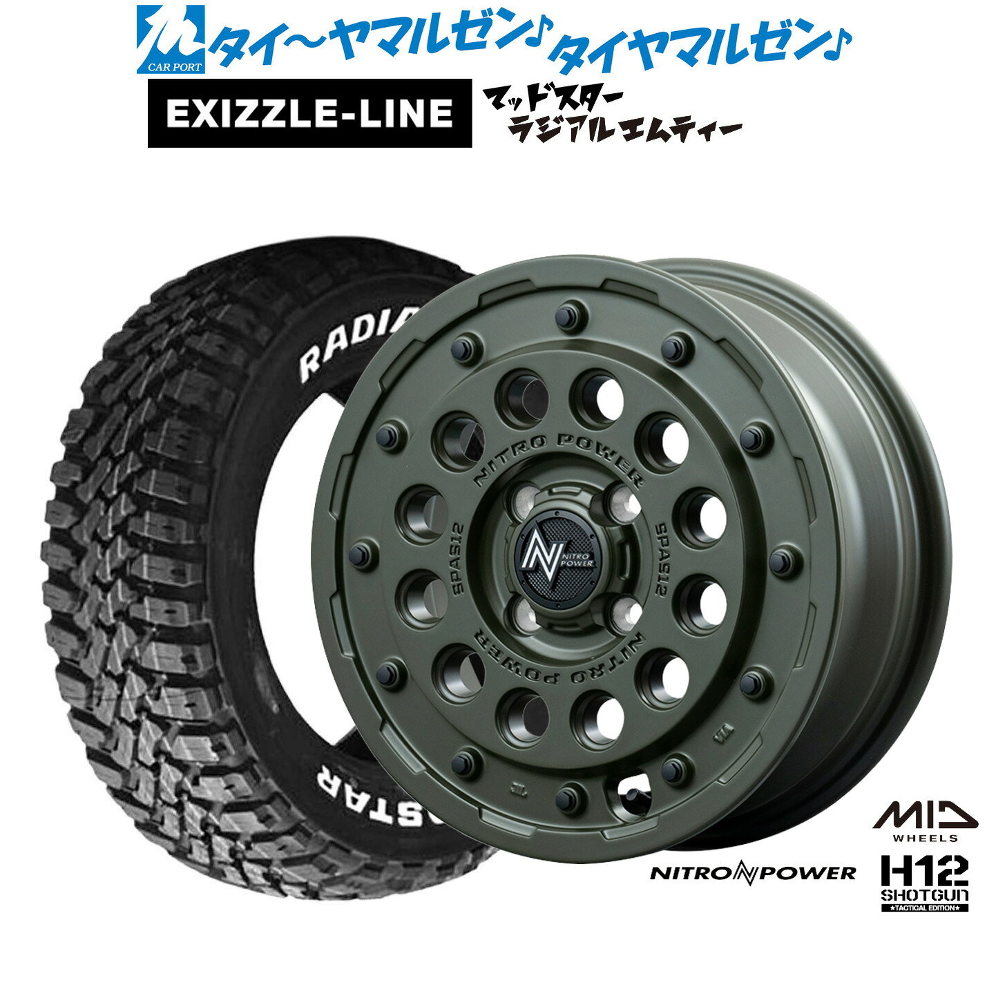 [SS限定]P最大46倍&クーポン配布新品 サマータイヤ ホイール4本セットMID ナイトロパワー H12 ショットガン タクティカルエディション14インチ 4.5Jエクシズルライン MUDSTAR マッドスター RADIAL(ラジアル) M/T165/65R14