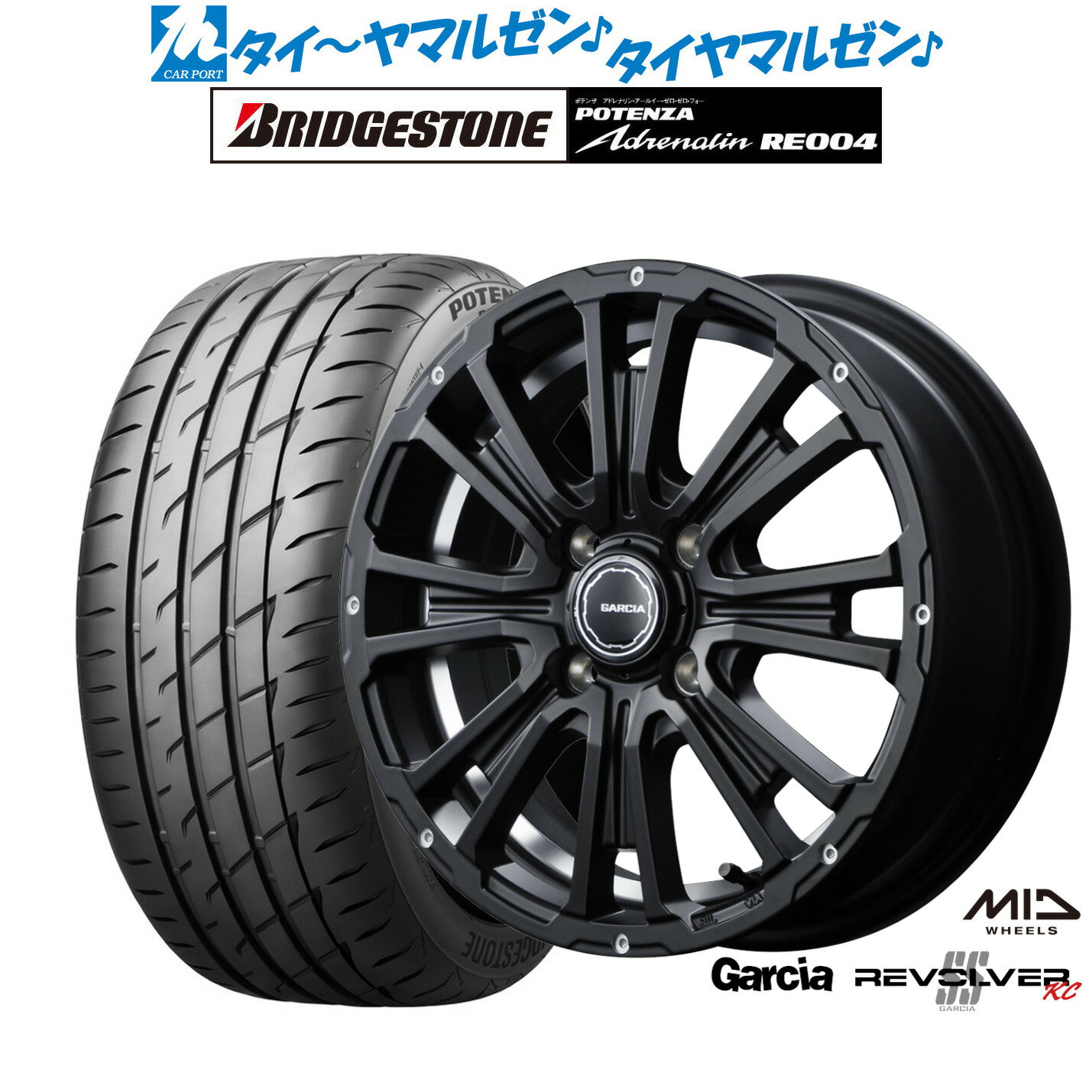 [6/15]割引クーポン配布新品 サマータイヤ ホイール4本セットMID ガルシア SSリボルバー KC14インチ 4.5Jブリヂストン POTENZA ポテンザ アドレナリン RE004165/55R14