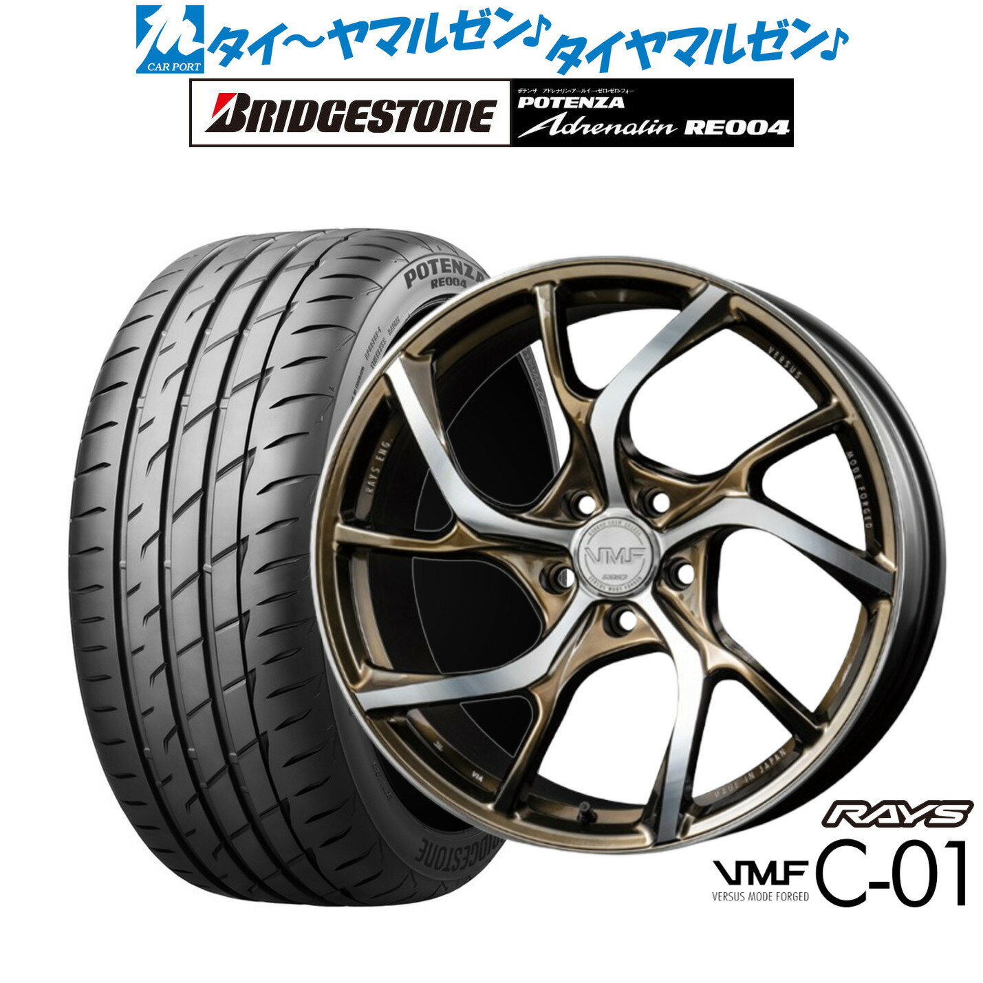 [SS期間]割引クーポン配布新品 サマータイヤ ホイール4本セットレイズ VMF C-01 LIMITED EDITION19インチ 8.5Jブリヂストン POTENZA ポテンザ アドレナリン RE004245/35R19