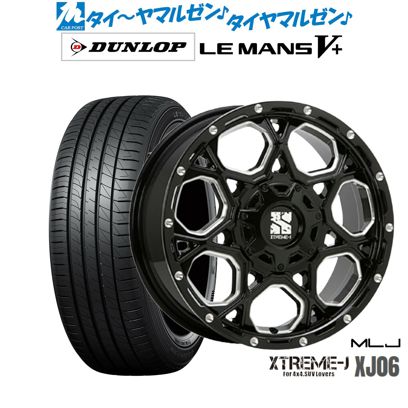 [5と0のつく日]割引クーポン配布新品 サマータイヤ ホイール4本セットMLJ エクストリーム XJ0616インチ 7.0Jダンロップ LEMANS ルマン V+ (ファイブプラス)215/60R16