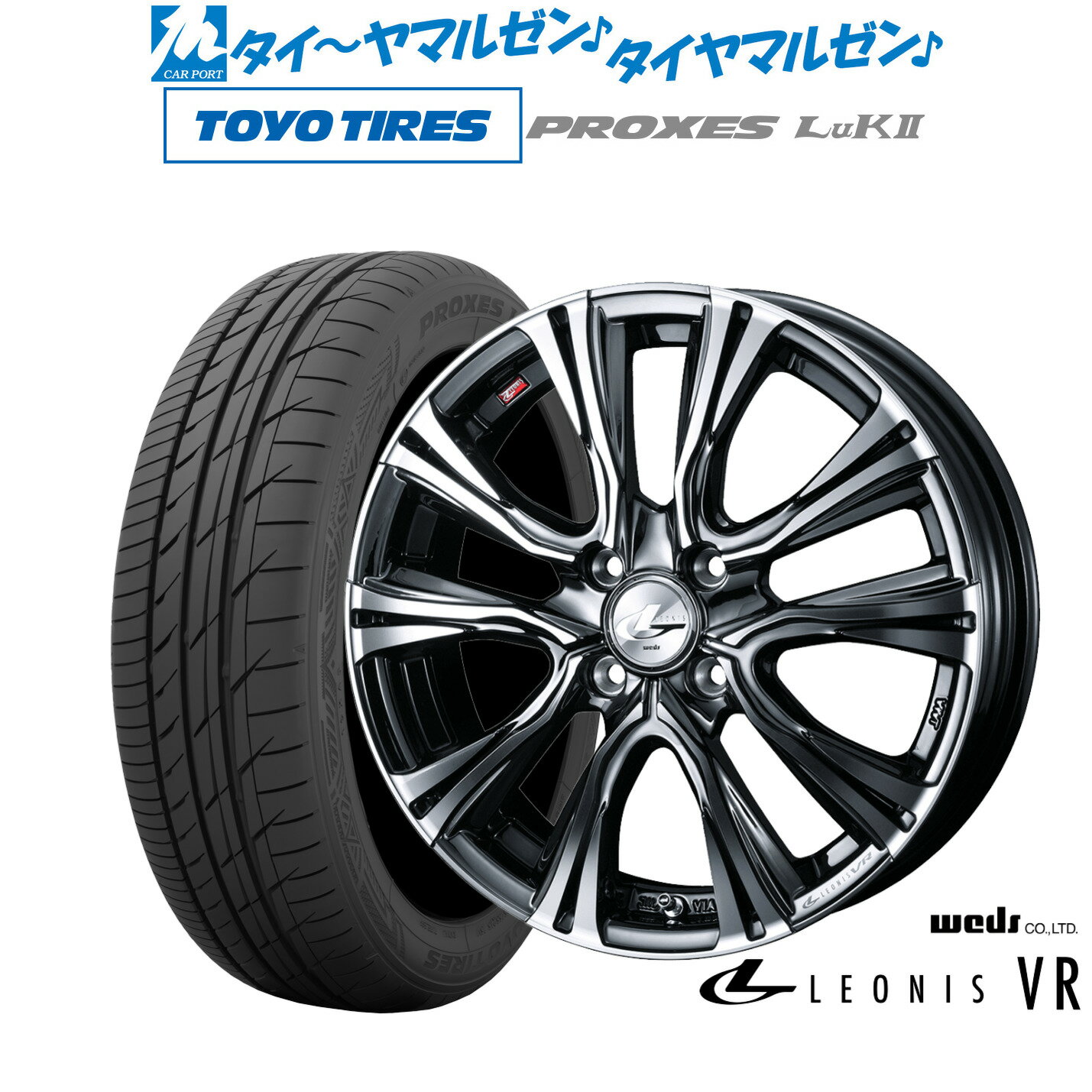 [6/18]最大100%ポイントバック！要エントリー新品 サマータイヤ ホイール4本セットウェッズ レオニス VR15インチ 4.5Jトーヨータイヤ プロクセス PROXES LuKII (LuK2) 165/55R15