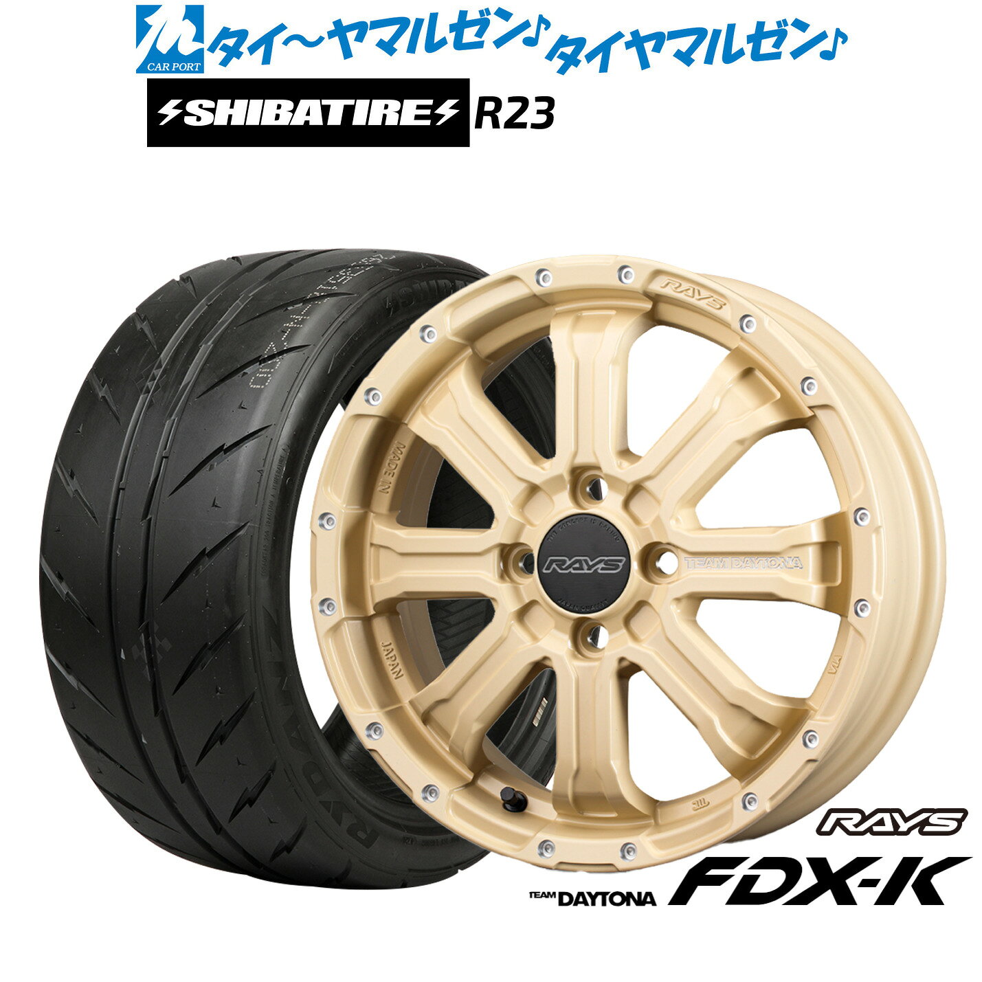 [SS限定]P最大46倍&クーポン配布新品 サマータイヤ ホイール4本セットレイズ チームデイトナ FDX-K COLLECTION(アースカラー)15インチ 5.0JSHIBATIRE シバタイヤ 280 (R23)165/55R15