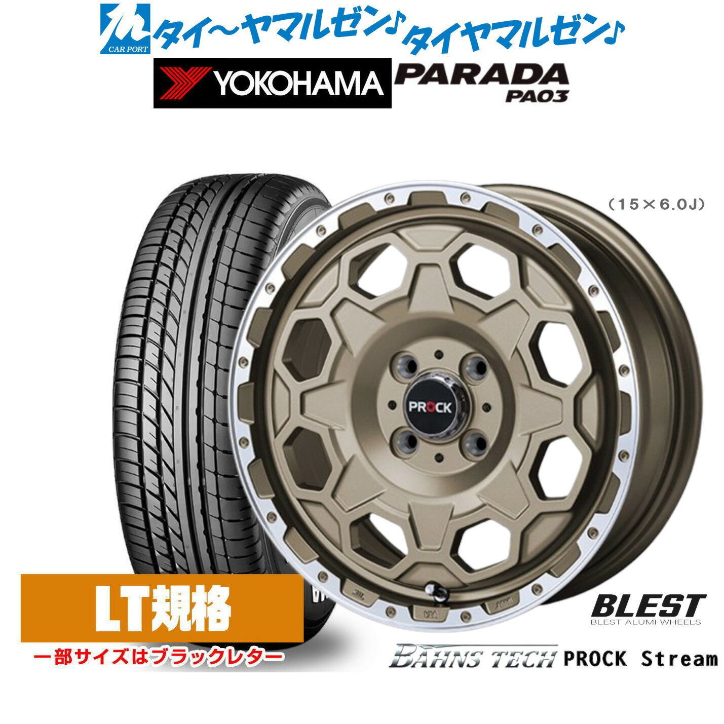 [6月20日]割引クーポン配布新品 サマータイヤ ホイール4本セットニューレイトン バーンズテック プロックストリーム14インチ 4.5Jヨコハマ PARADA パラダ PA03165/55R14