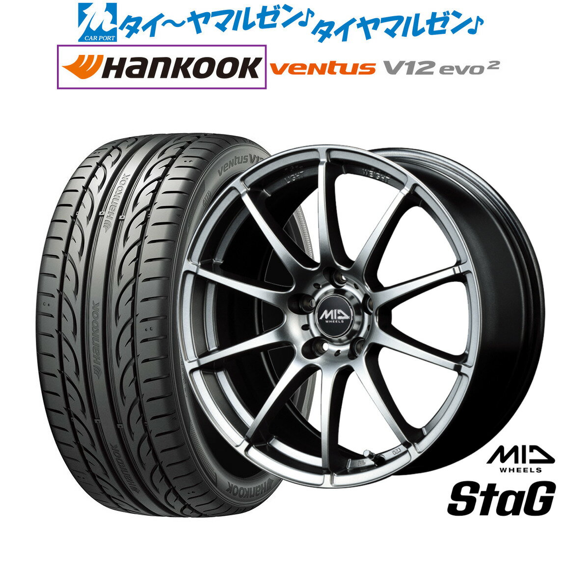 [BF期間]割引クーポン配布新品 サマータイヤ ホイール4本セットMID ホイールズ スタッグ18インチ 7.0Jハンコック VENTUS V12evo2 (K120)215/45R18