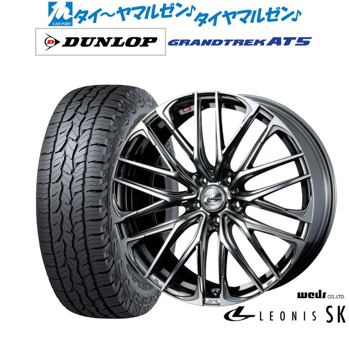 新品 オフロードタイヤ ホイール4本セットウェッズ レオニス SK19インチ 8.0Jダンロップ GRANDTREK グラントレック AT5235/55R19