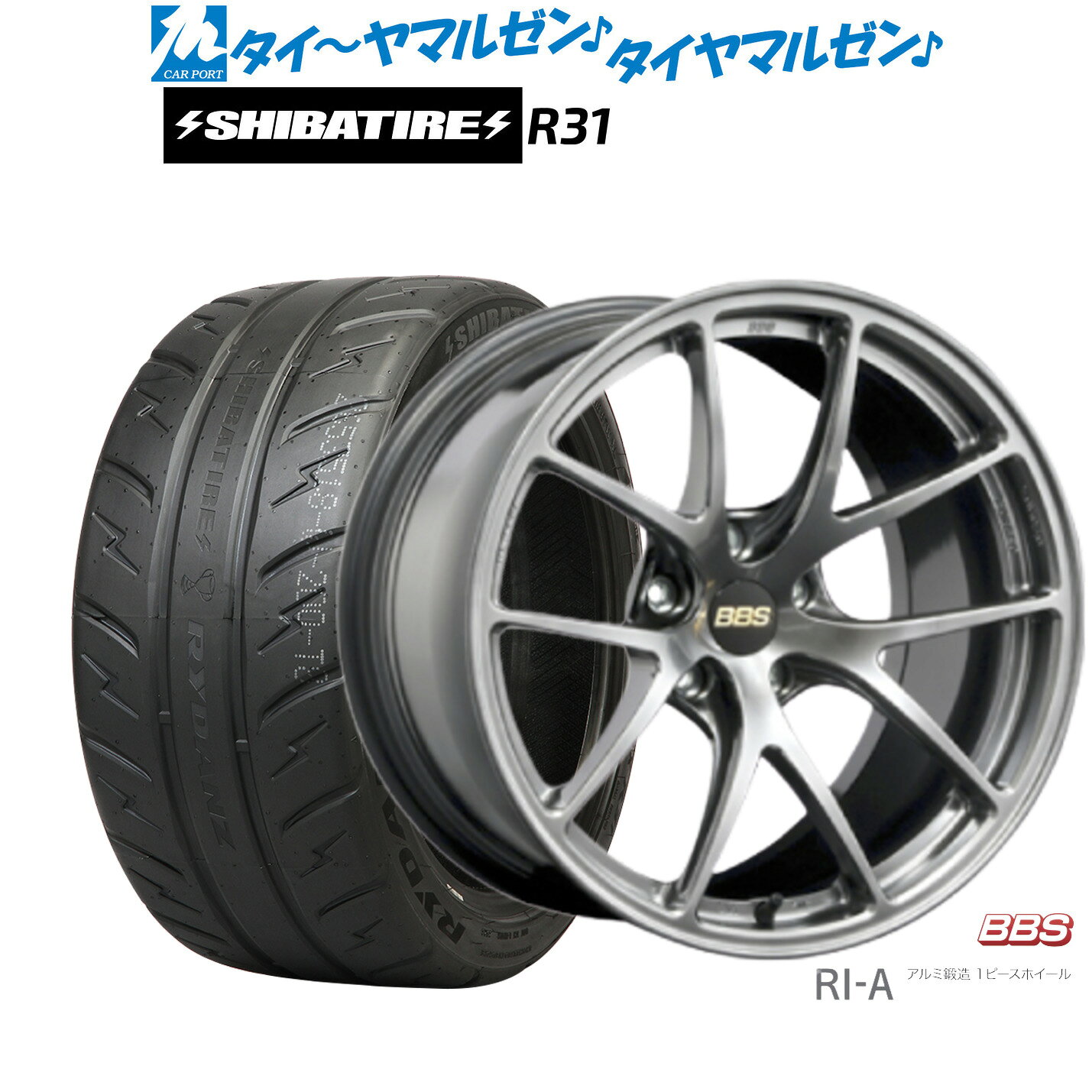 最大10万P当たる！大抽選開催中新品 サマータイヤ ホイール4本セットBBS JAPAN RI-A18インチ 8.5JSHIBATIRE シバタイヤ 200R (R31)225/40R18