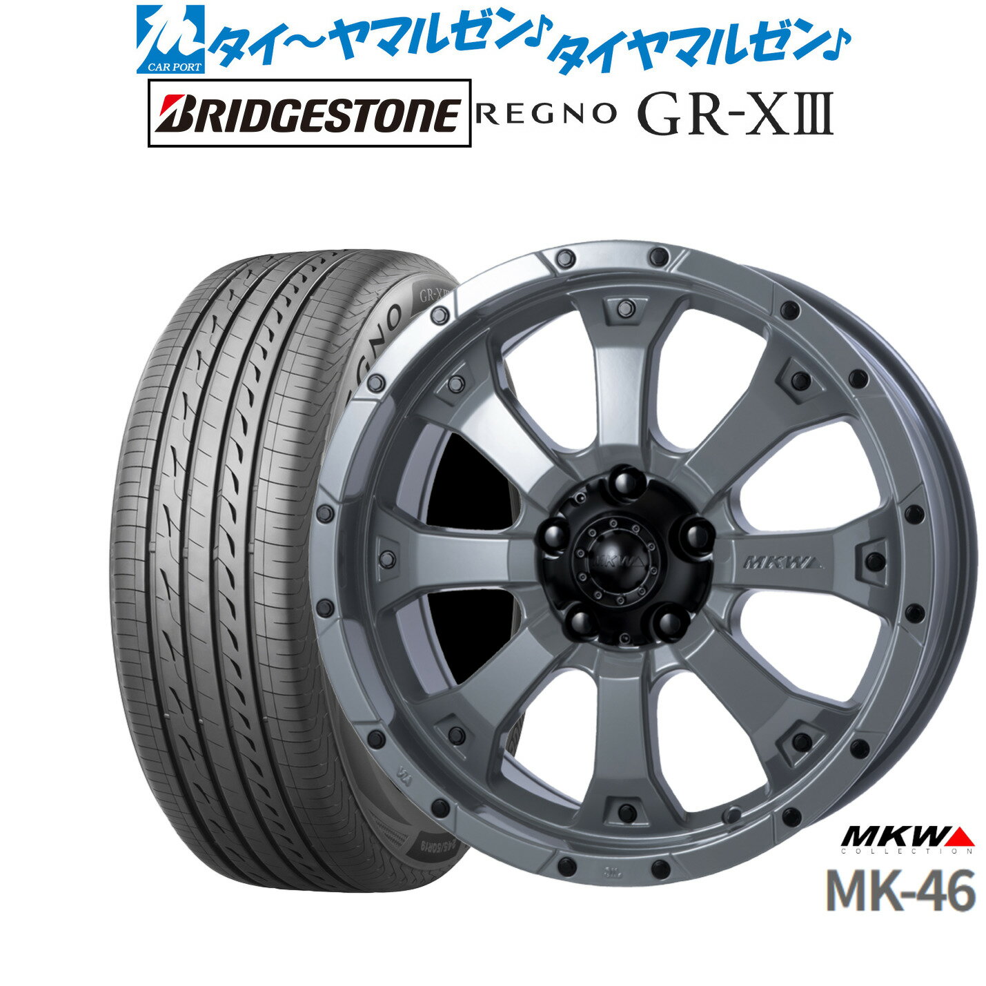 [SS限定]P最大46倍&クーポン配布新品 サマータイヤ ホイール4本セットMKW MK-4616インチ 7.0Jブリヂストン REGNO レグノ GR-XIII(GR-X3)205/60R16