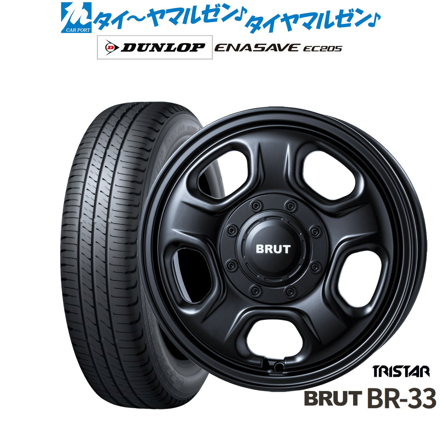 新品 サマータイヤ ホイール4本セットトライスター BRUT BR-3314インチ 4.5Jダンロップ ENASAVE エナセーブ EC205165/55R14