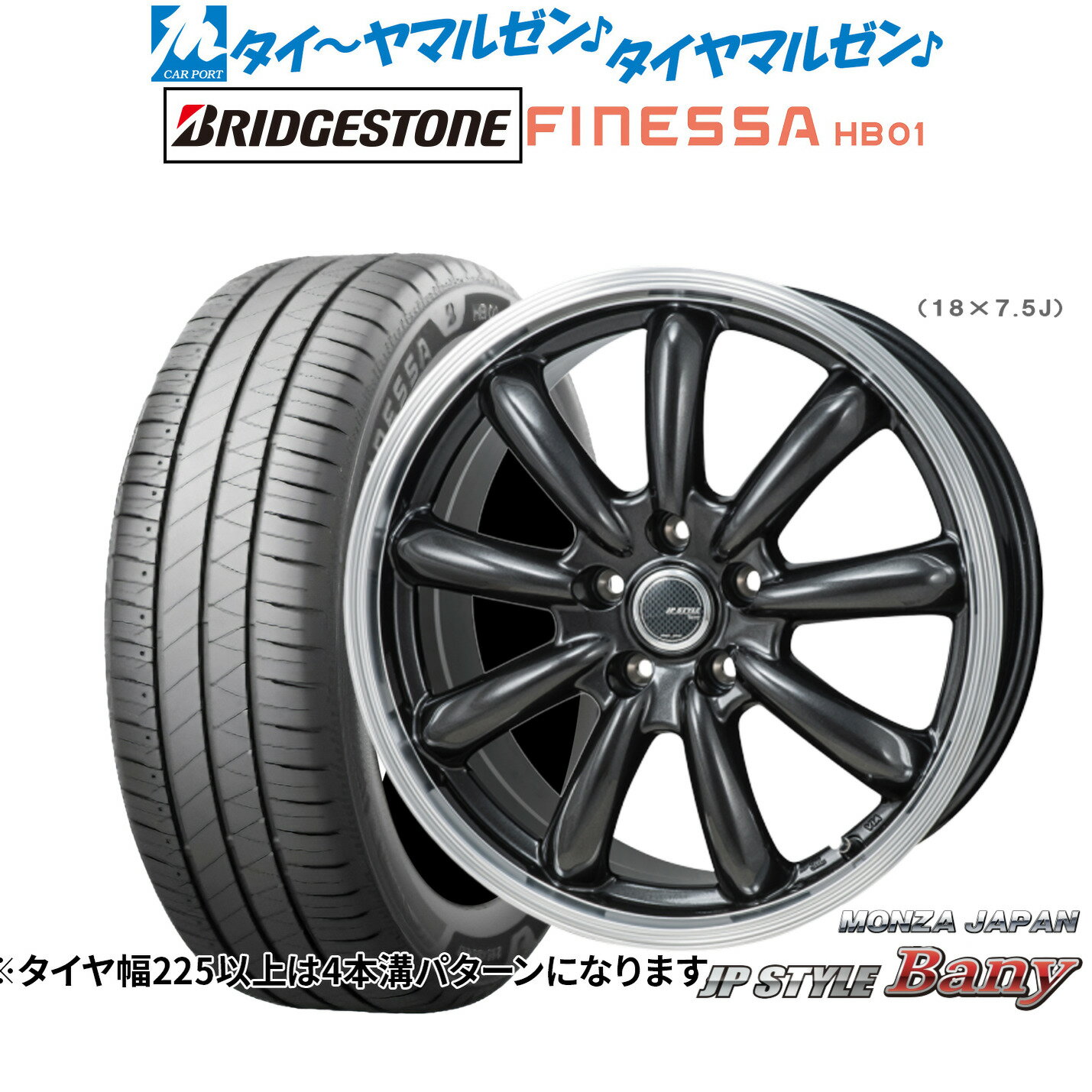 [5と0のつく日]割引クーポン配布新品 サマータイヤ ホイール4本セットモンツァ JP STYLE BANY(バーニー)15インチ 6.0Jブリヂストン FINESSA フィネッサ HB01195/60R15