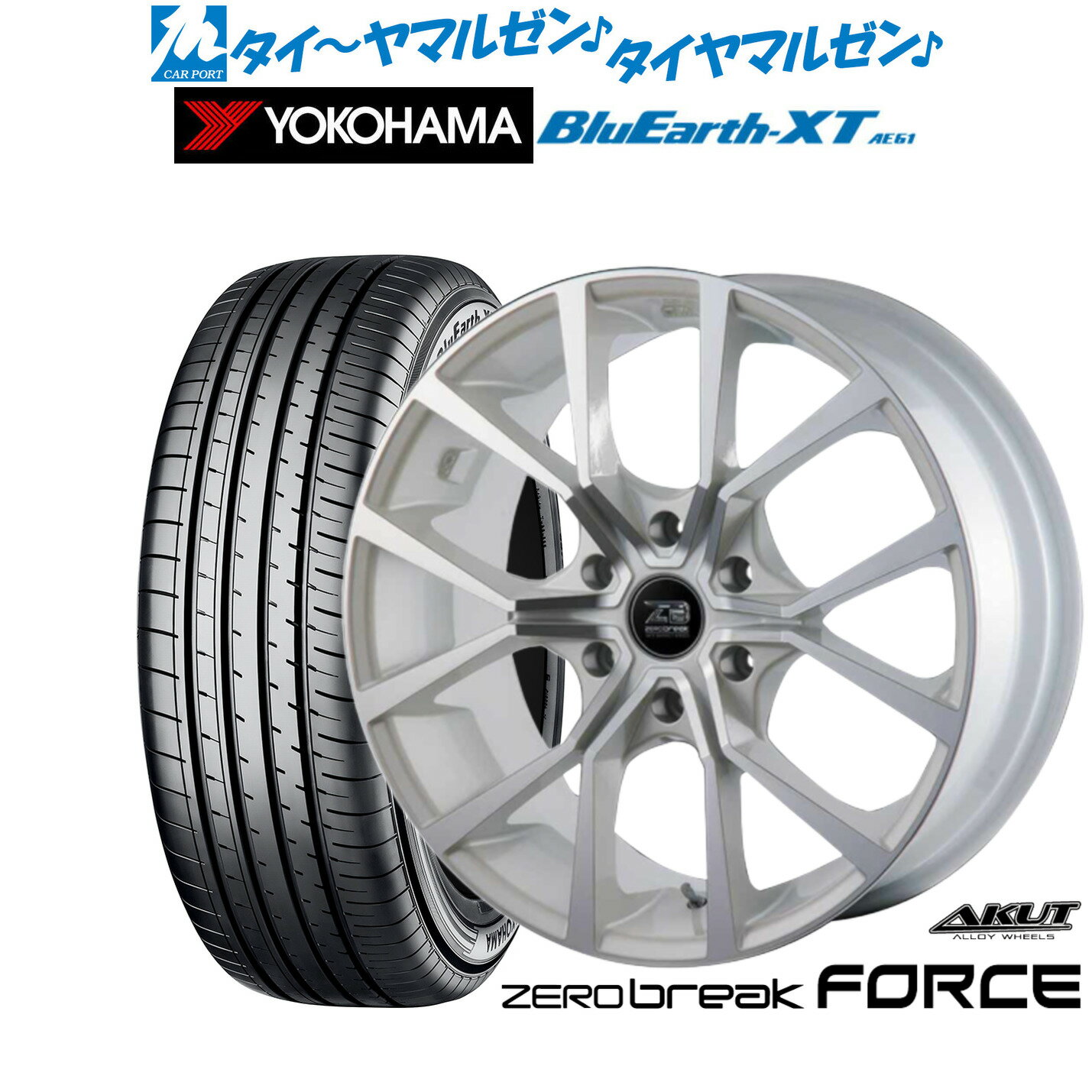 [マラソン期間]割引クーポン配布新品 サマータイヤ ホイール4本セットアクト AKUT ゼロブレイク フォース18インチ 8.0Jヨコハマ BluEarth ブルーアース XT (AE61)225/50R18