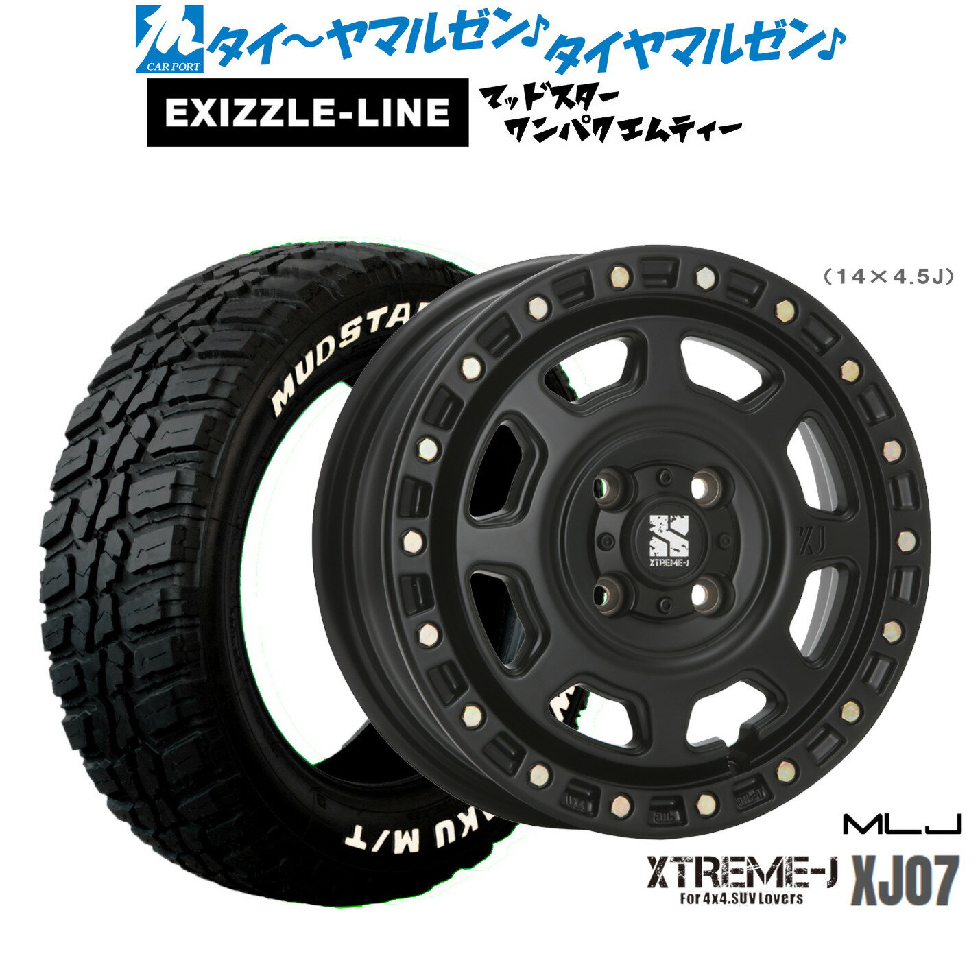 [マラソン期間]割引クーポン配布新品 サマータイヤ ホイール4本セットMLJ エクストリーム XJ0713インチ 4.0Jエクシズルライン MUDSTAR マッドスター WANPAKU(ワンパク) M/T145/80R13