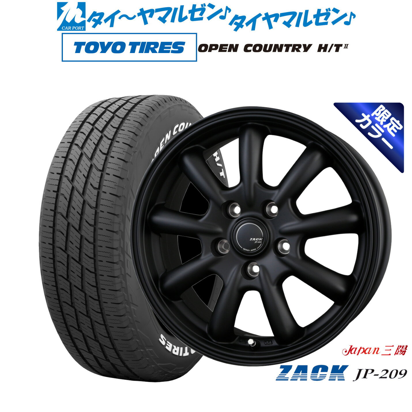 [マラソン期間]割引クーポン配布新品 サマータイヤ ホイール4本セットJAPAN三陽 ZACK JP-209 Limited Black(限定カラー)16インチ 6.5Jトーヨータイヤ OPEN COUNTRY オープンカントリー HT2195/65R16