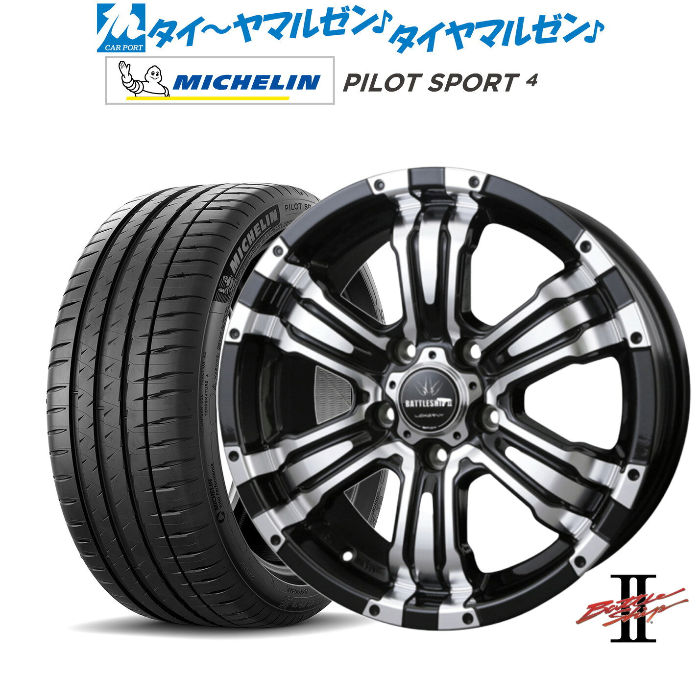 新品 サマータイヤ ホイール4本セットBADX ロクサーニ バトルシップII(5-114)16インチ 7.0Jミシュラン パイロット スポーツ 4205/55R16