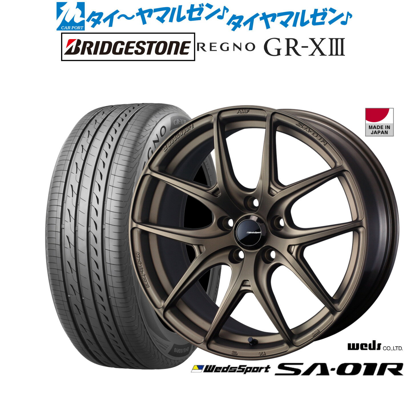 新品 サマータイヤ ホイール4本セットウェッズ ウェッズスポーツ SA-01R18インチ 7.5Jブリヂストン REGNO レグノ GR-XIII(GR-X3)225/40R18