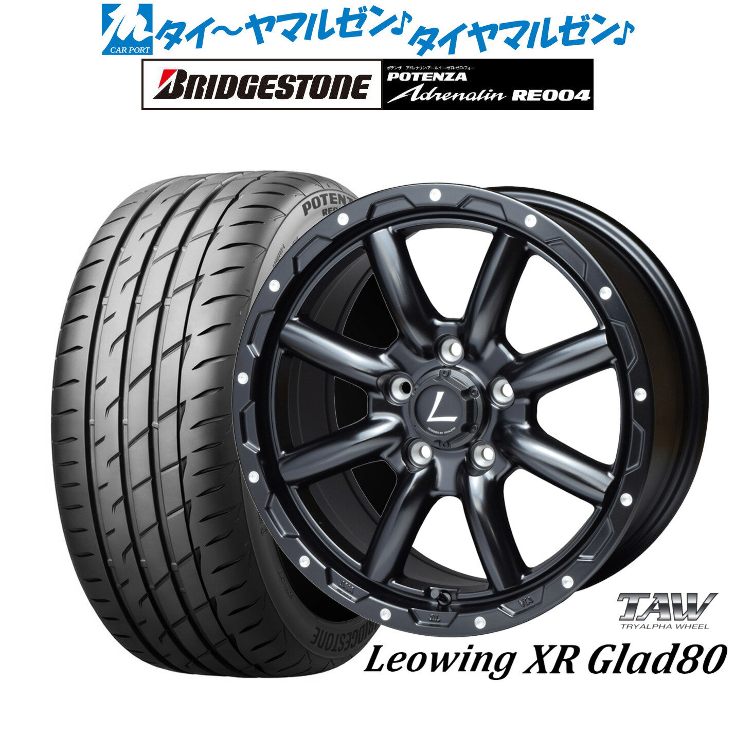 [7/4〜10]割引クーポン配布新品 サマータイヤ ホイール4本セットトライアルファ レオウイング クロスグラッド80(XR Glad80)16インチ 7.0Jブリヂストン POTENZA ポテンザ アドレナリン RE004195/50R16