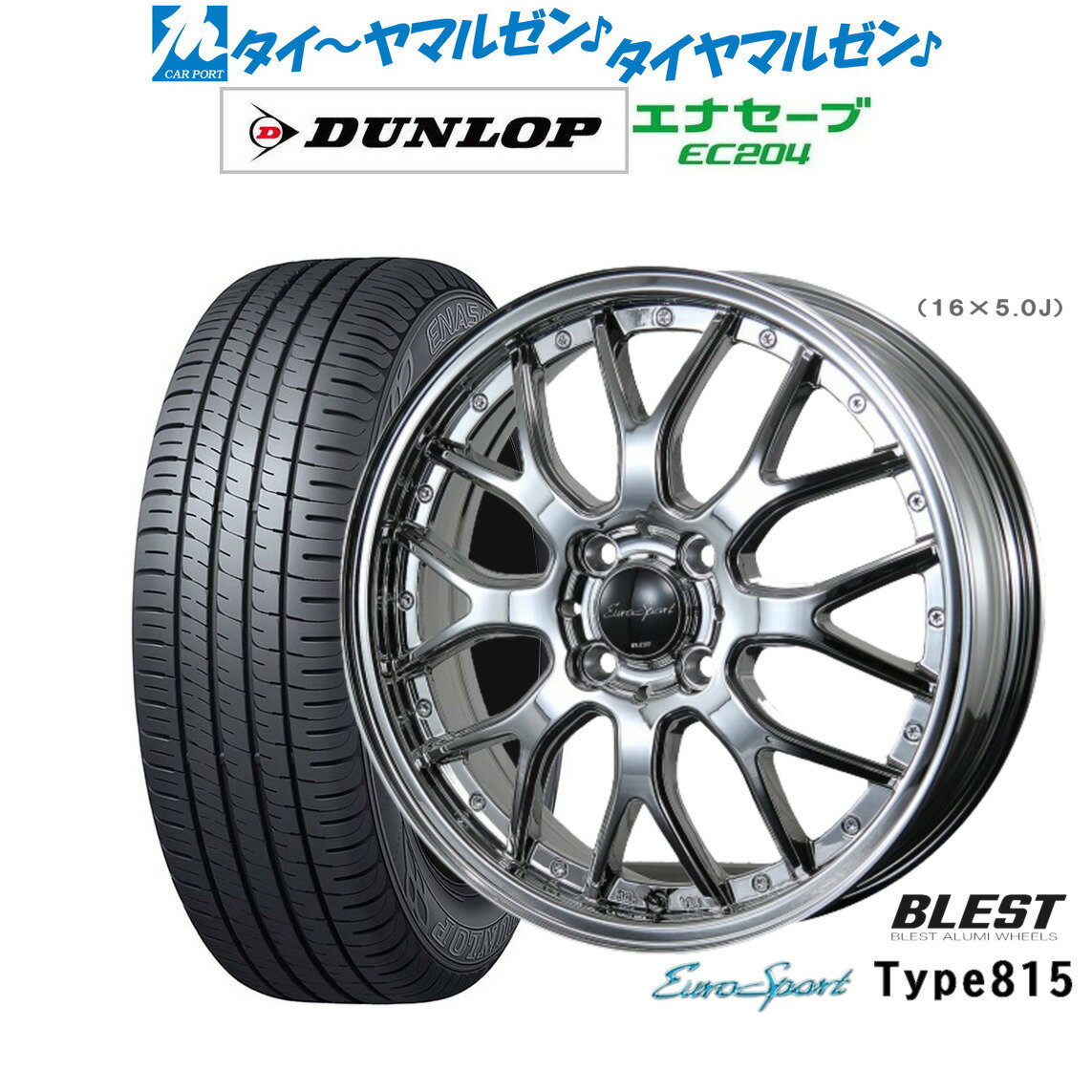 新品 サマータイヤ ホイール4本セットニューレイトン ユーロスポーツ タイプ 81514インチ 4.5Jダンロップ ENASAVE エナセーブ EC204155/55R14