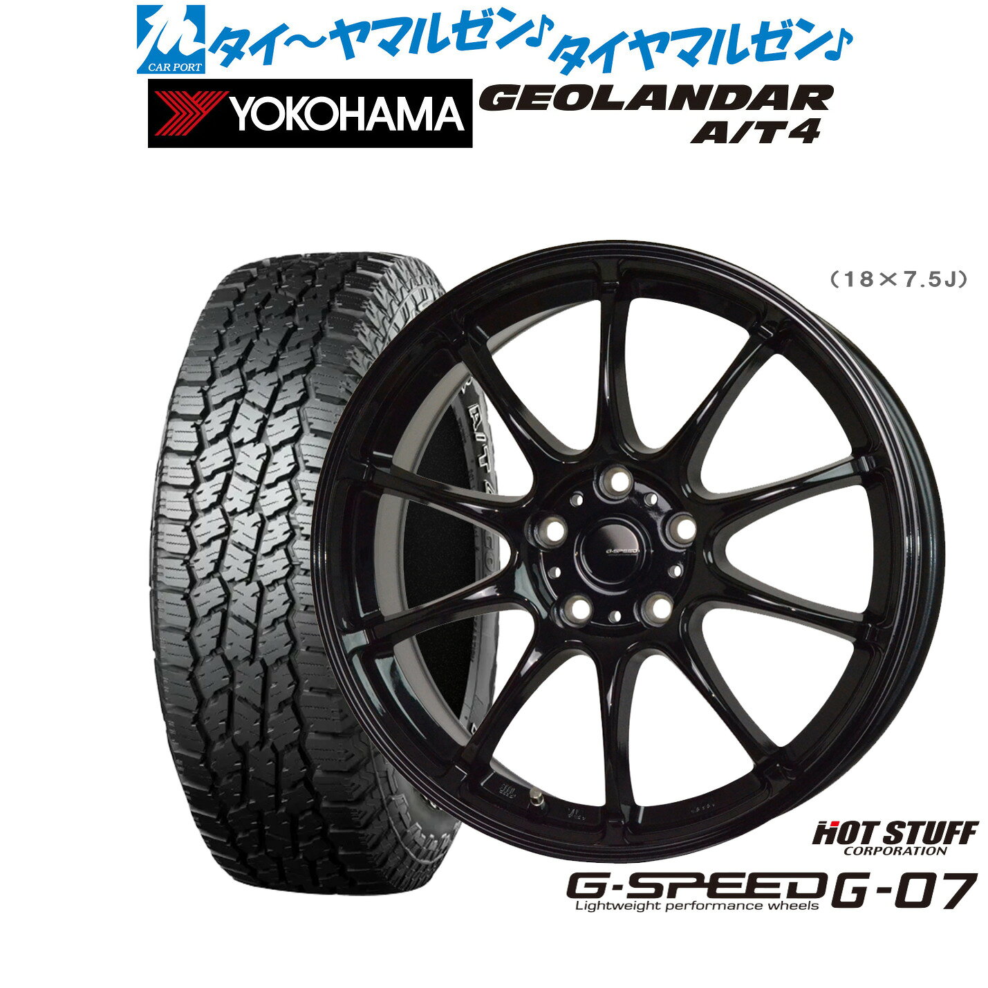 [4/1]ストアポイント5倍！新品 サマータイヤ ホイール4本セットホットスタッフ G.speed G-0717インチ 7.0Jヨコハマ GEOLANDAR ジオランダー AT4 (G018)215/60R17