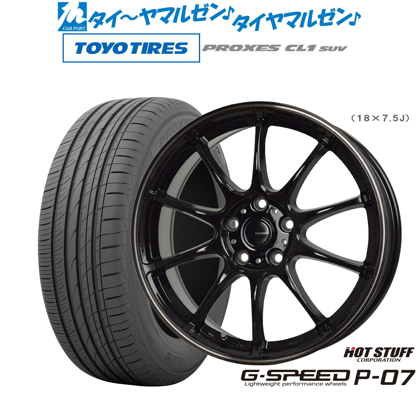 [マラソン期間]割引クーポン配布新品 サマータイヤ ホイール4本セットホットスタッフ G.speed P-0716インチ 6.5Jトーヨータイヤ プロクセス PROXES CL1 SUV 215/70R16