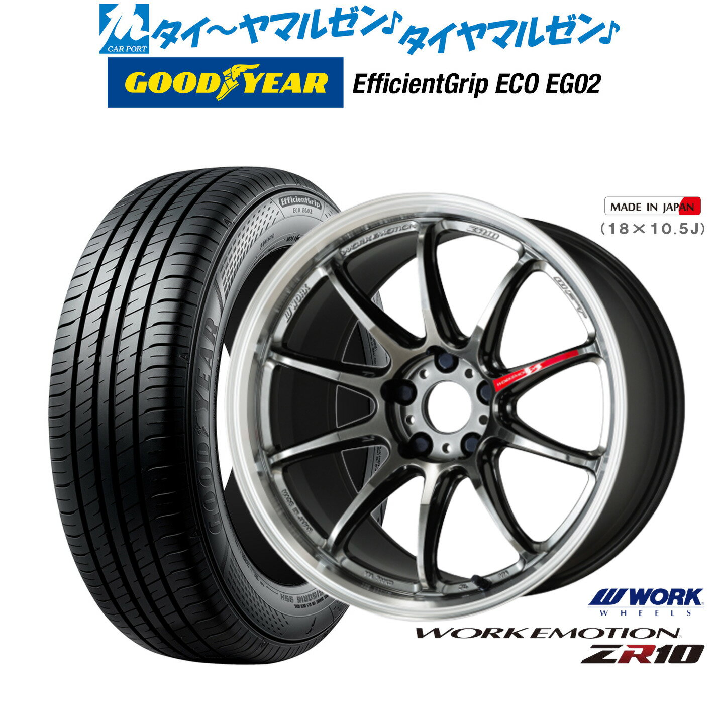 新品 サマータイヤ ホイール4本セットワーク エモーション ZR1017インチ 7.0Jグッドイヤー エフィシエント グリップ エコ EG02215/45R17