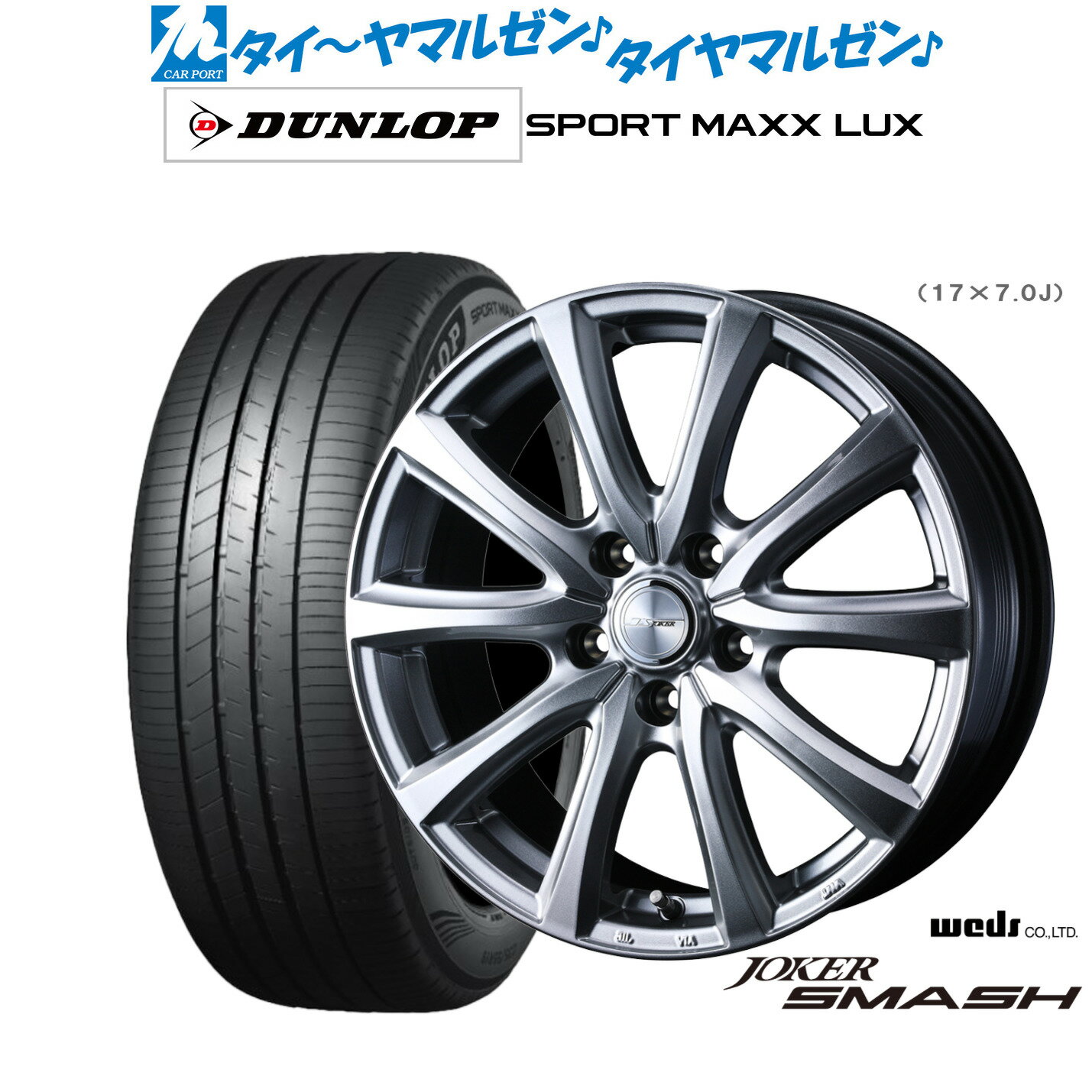 [6月20日]割引クーポン配布新品 サマータイヤ ホイール4本セットウェッズ ジョーカー スマッシュ18インチ 8.0Jダンロップ SPORT MAXX LUX245/45R18(2)