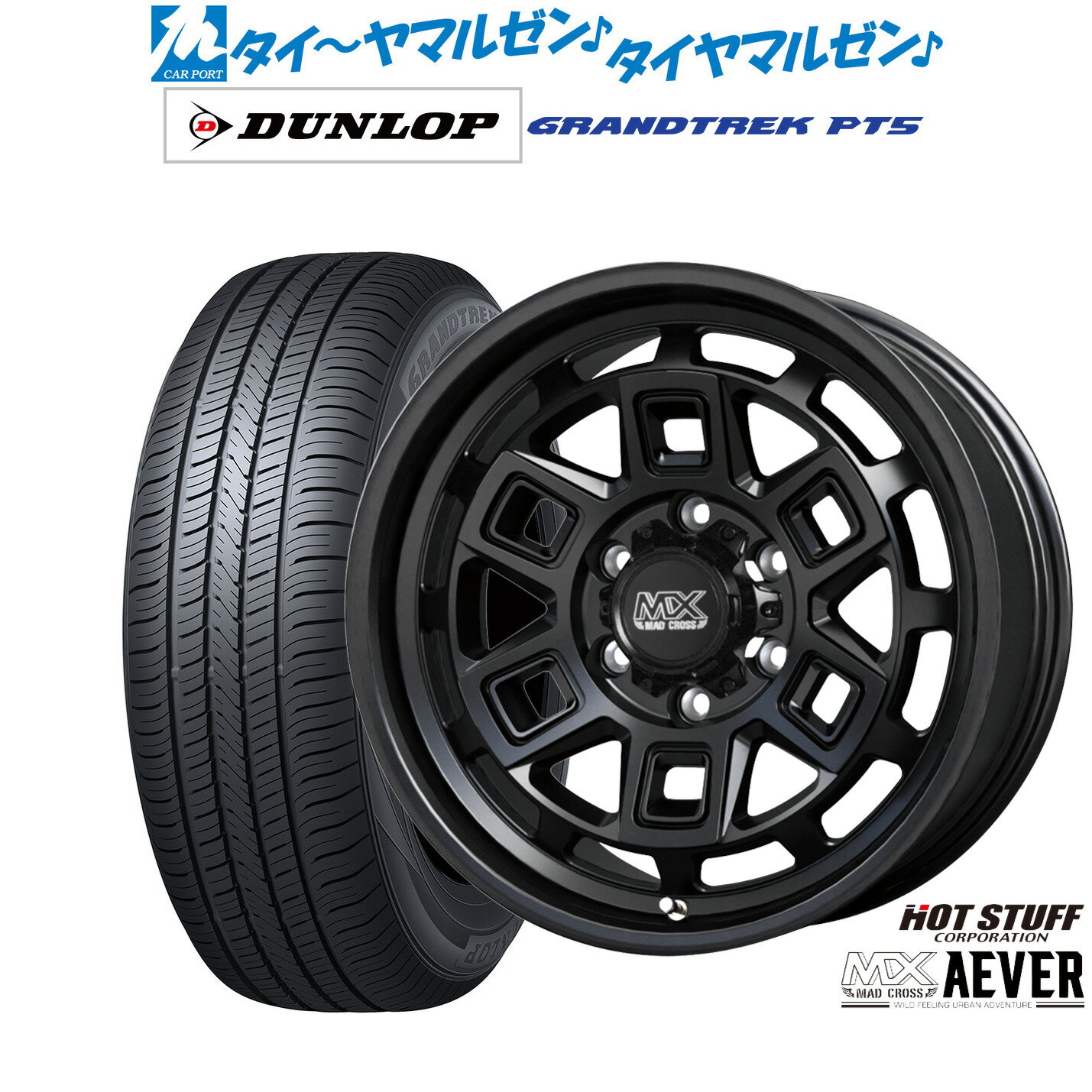 [SS限定]P最大46倍&クーポン配布新品 サマータイヤ ホイール4本セットホットスタッフ マッドクロス アイヴァー 16インチ 6.5Jダンロップ GRANDTREK グラントレック PT5215/65R16
