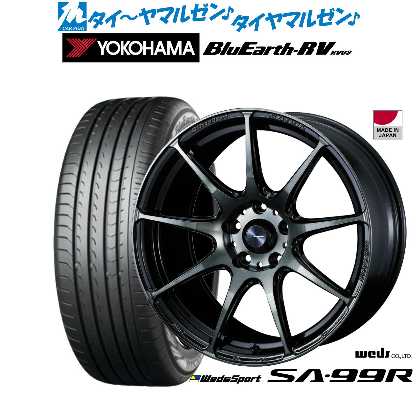 [SS限定]P最大46倍&クーポン配布新品 サマータイヤ ホイール4本セットウェッズ ウェッズスポーツ SA-99R18インチ 7.5Jヨコハマ BluEarth ブルーアース RV03(RV-03)225/45R18