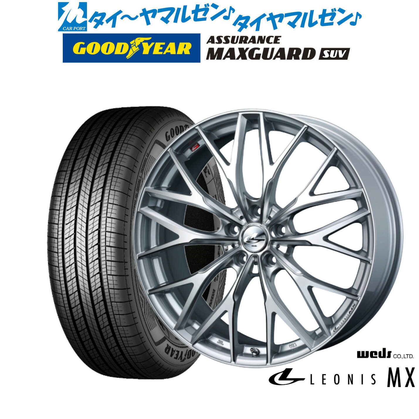 [6/15]割引クーポン配布新品 サマータイヤ ホイール4本セットウェッズ レオニス MX19インチ 8.0Jグッドイヤー ASSURANCE MAXGUARD SUV255/55R19