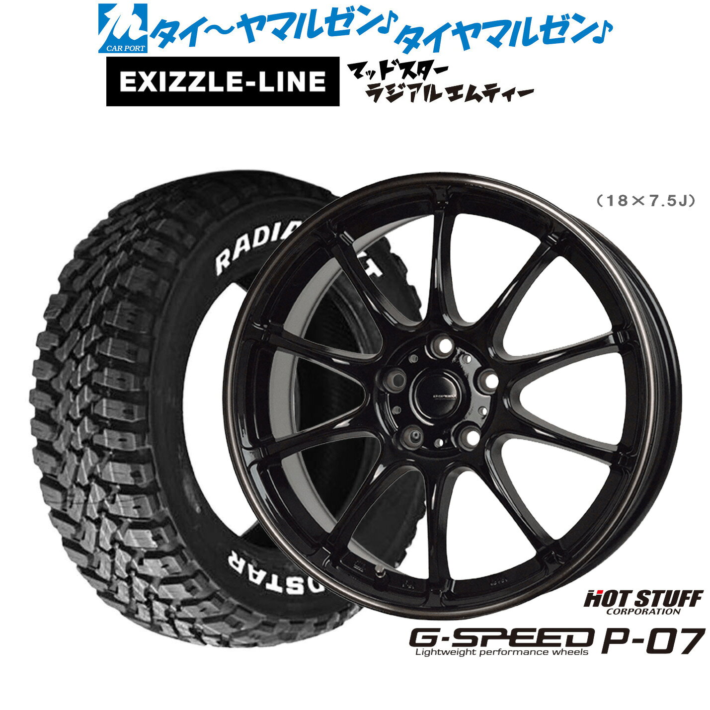 新品 サマータイヤ ホイール4本セットホットスタッフ G.speed P-0716インチ 6.5Jエクシズルライン MUDSTAR マッドスター RADIAL(ラジアル) M/T215/60R16