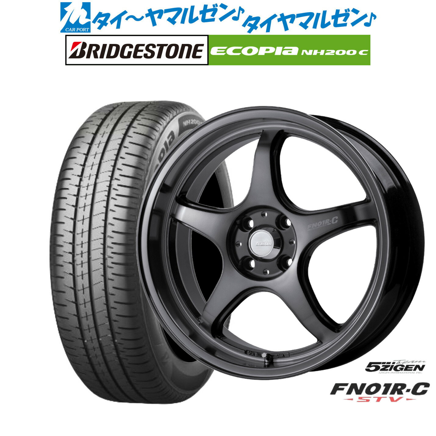 [4/1]ストアポイント5倍！新品 サマータイヤ ホイール4本セット5ZIGEN ゴジゲン プロレーサー FN01R-C STV16インチ 6.0Jブリヂストン ECOPIA エコピア NH200C185/55R16