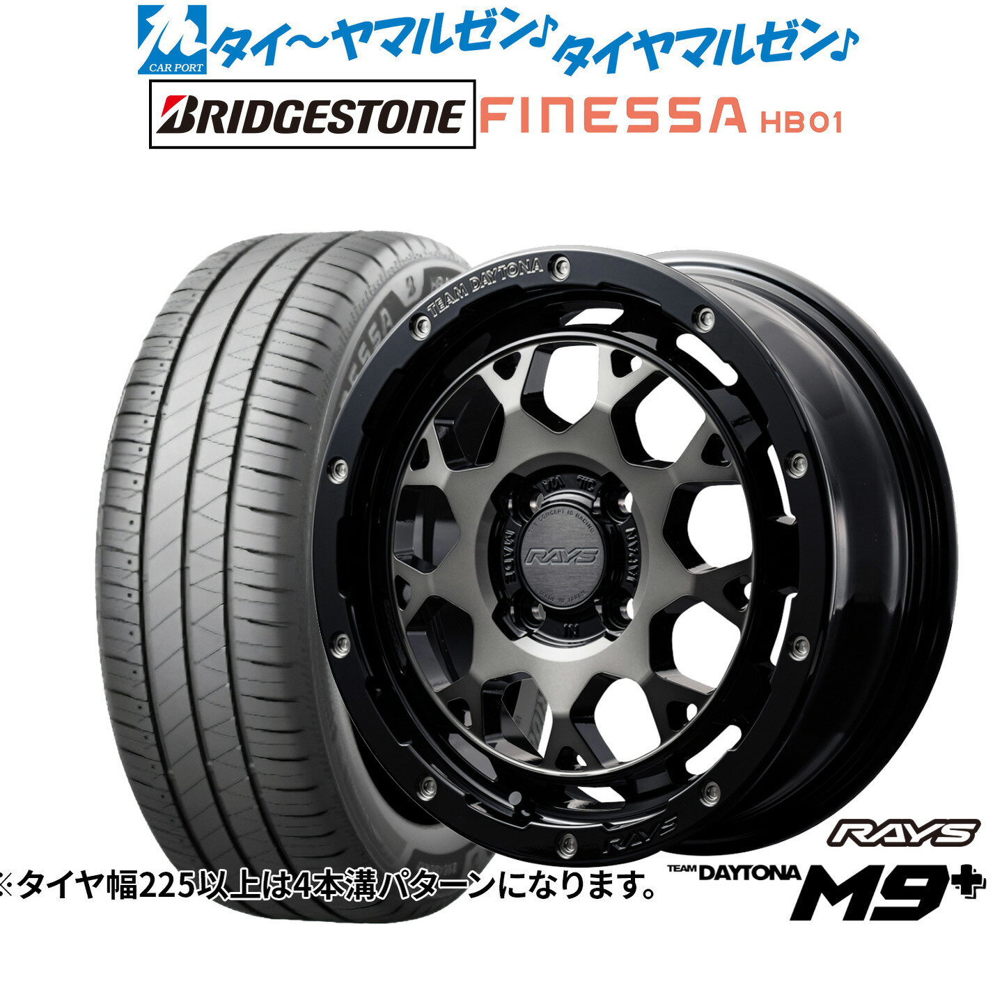 新品 サマータイヤ ホイール4本セットレイズ チームデイトナ M9+15インチ 5.0Jブリヂストン FINESSA フィネッサ HB01165/55R15