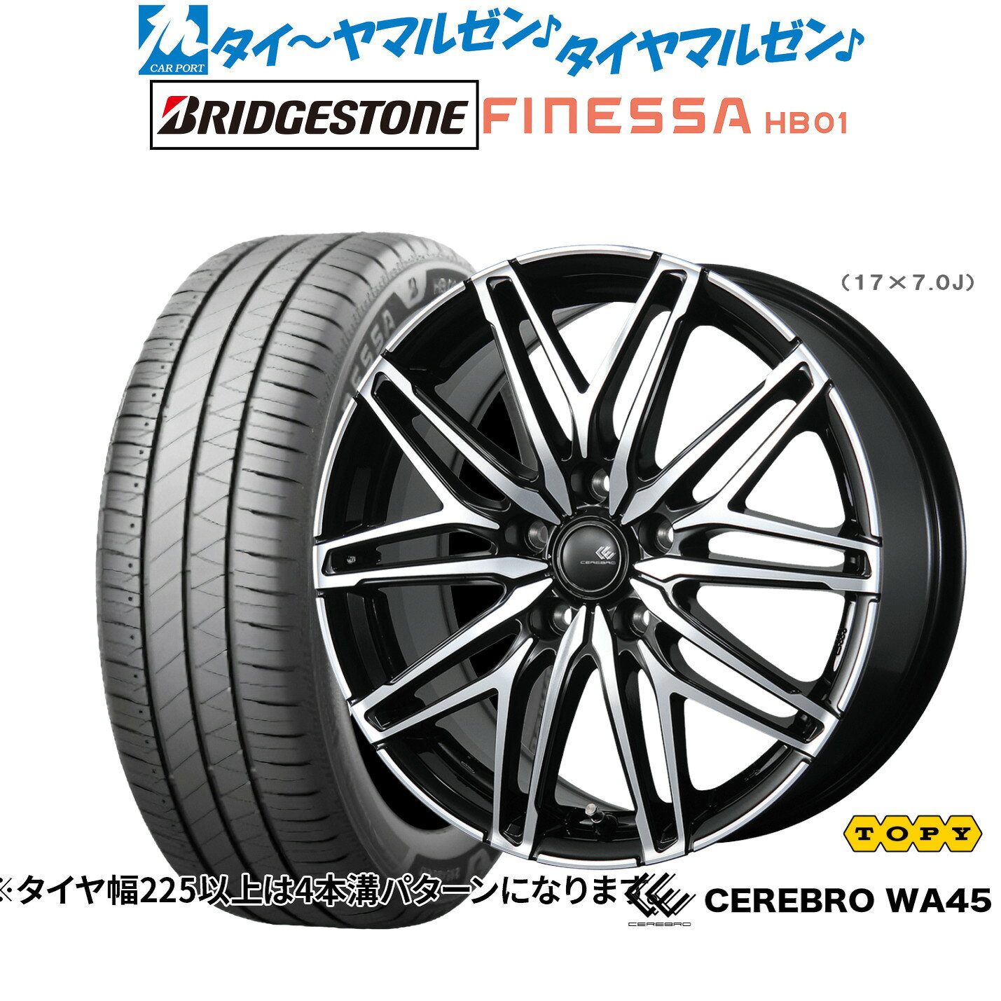 [マラソン期間]割引クーポン配布新品 サマータイヤ ホイール4本セットトピー セレブロ WA4516インチ 6.0Jブリヂストン FINESSA フィネッサ HB01195/50R16