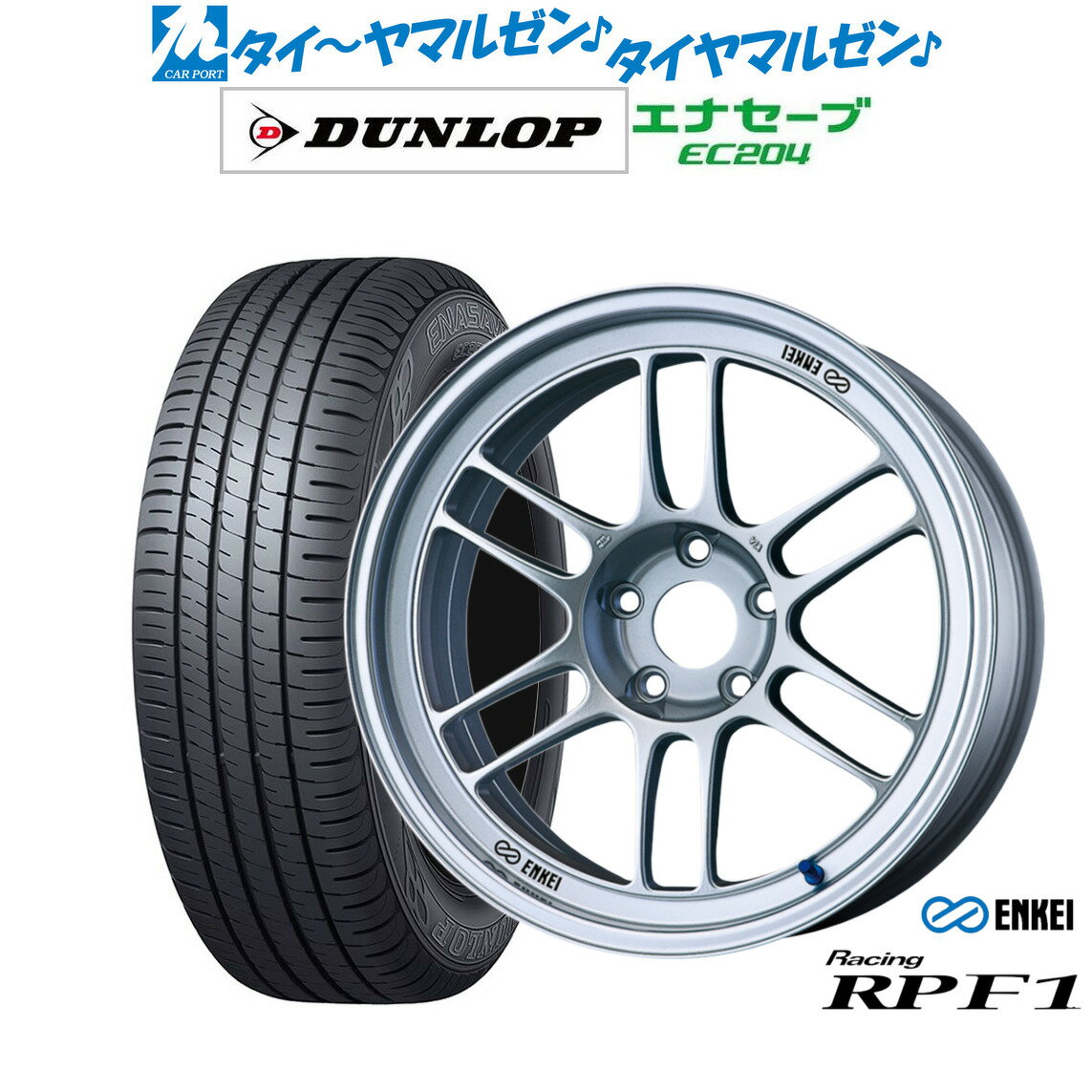 新品 サマータイヤ ホイール4本セットエンケイ RPF117インチ 7.5Jダンロップ ENASAVE エナセーブ EC204215/45R17
